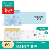 全棉时代儿童内裤纯棉男童内衣裤中小孩童内裤不夹pp打底裤宝宝无荧光 【男童平角】宇宙恐龙+白底飞船 2条 150