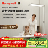 霍尼韦尔（Honeywell）立式护眼灯台灯学习灯全光谱大路灯落地灯儿童学生阅读灯06ProMax