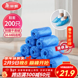 美丽雅 鞋套一次性加厚200只室内机房厂房样板间家用塑料防水防尘脚套