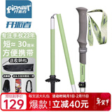 开拓者（PIONEER）天狼星2系登山杖碳纤维铝合金折叠伸缩手杖越野薄荷绿