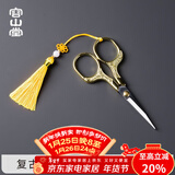 容山堂茶剪小剪刀高档茶剪刀茶叶专用剪刀迷你茶包剪茶艺剪茶叶袋剪刀 复古不锈钢梅花茶剪-鎏金色