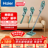 海尔（Haier） 吸尘器家用吸尘有线随手吸手持推杆拖地除尘机大吸力大功率轻机身擦地吸拖一体机HZ-SQ1新年好礼