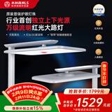 木林森照明大路灯护眼灯全光谱雷达感应护眼台灯学习桌红光落地灯小红点