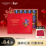 歌帝梵（Godiva）臻粹果仁巧克力精致礼盒 10颗100g 休闲零食 新年礼物 伴手礼糖果
