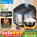 美的（Midea）纤V系列 电饭煲4-5人 IH加热电饭锅家用4L大容量智能预约 防粘胆蒸米饭锅年货好物FB40S701