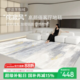 七棉地毯客厅卧室沙发茶几轻奢风高级感家用地毯垫200*300cm莫兰迪