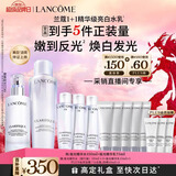 兰蔻极光水乳(水150ml+乳液75ml)美白套装 采销直播间礼盒新年礼物