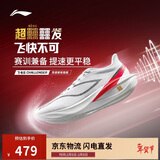 李宁飞电5 CHALLENGER跑步鞋男鞋轻量回弹马拉松竞速跑鞋ARMV001