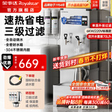 荣事达（Royalstar）开水器商用全自动电热开水器带底座冷热双温开水机工地大型烧水器工厂直饮水机学校大容量饮水机 标准款丨70L/H丨6kw（220V）