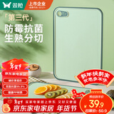 双枪（Suncha）抗菌防霉切菜板水果辅食板家用双面案板粘板塑料砧板40*28*1