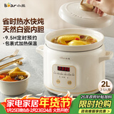 小熊（Bear）电炖锅 电炖盅 煲汤锅 炖汤锅 电砂锅 煮粥锅 婴儿熬粥家用可预约白瓷 2-3人用 DDG-E20M1米黄色2L