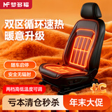 梦多福汽车加热坐垫冬季车载座椅加热垫靠背一体主驾驶后排久坐保暖座垫