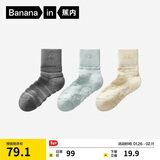 蕉内热皮503+++女士棉袜子7A抗菌防臭保暖吸湿中筒透气秋冬提花款3双