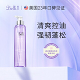 璧丽（Belli）控油去屑洗发水备孕妇女护肤品清洁专用洗护用品 