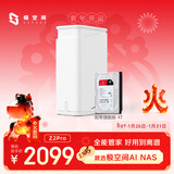 极空间私有云Z2Pro 4T双盘位NAS智能AI娱乐办公网络存储服务器(内置1块酷狼 4TB硬盘)白色 免安装