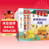 亲亲科学图书馆 第5辑（全10册）交通工具 巴黎伦敦纽约电影音乐 3-6岁博物大百科全书儿童科普绘本 启蒙认知趣味故事书图书 课外阅读  儿童年货节送礼