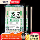 SHUANG YU一次性筷子连体双生筷50双方便筷独立装野餐外卖打包餐具
