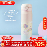 膳魔师（THERMOS）保温杯500ml男女士儿童水杯子生日年会新年礼物JNL-505大耳狗粉色