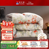 富安娜羽绒被95白鹅绒被子 双人抗菌四季被芯 600g填充203×229cm欢乐颂