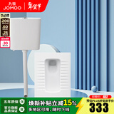 九牧（JOMOO） 卫浴蹲便器双按键节水劲冲水箱自洁釉面厕所蹲便器 双键静音水箱+加长款蹲便器