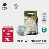 babycare金山茶花纸尿裤透气轻柔婴儿花苞裤尿不湿夏日尿布新老包装混发 迷你装L码 1包 20片 【9-14KG】