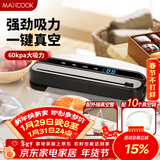 美厨（MAXCOOK）封口机 真空封口机塑料薄膜零食包装塑封机打包机包装机 配10个袋HP-710black