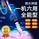 森森鱼缸换水神器电动抽水器吸便器吸粪器洗沙器YXS-02 20W