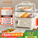 九阳（Joyoung）电蒸锅快速蒸汽电煮锅11L双层多功能锅外置加水蒸锅透明视窗家用电锅蒸包子锅电热锅多用途锅GZ205