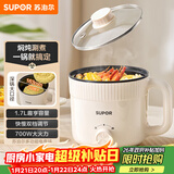 苏泊尔（SUPOR）电煮锅 电热锅 宿舍小电锅 电蒸锅 学生寝室一体泡面小火锅 多功能锅 H17YK489 1.7L