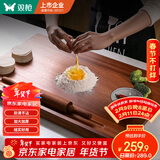 双枪乌檀木擀面板菜板实木家用面板揉面和面板案板切菜板60*40*2cm 
