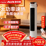 奥克斯（AUX）取暖器/电暖器/电暖气家用/取暖电器/电暖气电暖风热风机电热扇遥控塔式暖风机NSBE-200GR