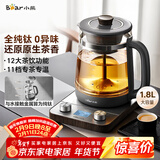 小熊（Bear）纯钛养生壶煮茶器煮茶壶 喷淋蒸茶壶泡茶壶 煮茶烧水一体  1.8L大容量 ZCQ-E18L3
