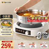 小熊（Bear）0涂层电火锅火锅专用锅电锅家用4-6个人不粘分体式可拆洗多功能蒸煮一体不锈钢电煮锅4L火锅锅40S1