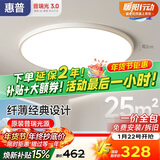 惠普护眼卧室吸顶灯简约智能APP超薄普瑞中山灯具房间灯 臻之光包安装