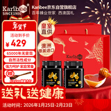 Karibee蜂蜜礼盒 送长辈实用 澳洲原装进口 麦卢卡级TA20+新年礼物250g*2