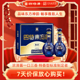 四特酒 东方韵 雅韵 特香型白酒 52度 500ml*2瓶礼盒装