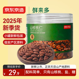 京东京造山核桃仁100g/罐 25新货大颗粒免剥临安小核桃仁每日坚果礼盒年货