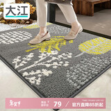 大江 入户地垫进门脚垫进户门玄关门口地垫入户门60x90cm 落叶
