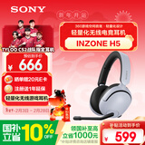 索尼（SONY）INZONE 英纵 H5 无线电竞游戏耳机 虚拟7.1 2.4GHz 3.5mmPS5适配白色 三角洲行动 新年 情人节礼物