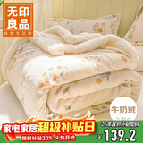无印良品加厚牛奶绒羊羔绒毛毯 冬季保暖空调被毯子午睡盖毯 200*230cm