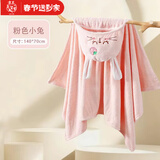 婧麒（JOYNCLEON）婴儿浴巾珊瑚绒宝宝儿童斗篷浴巾秋冬季新生儿童浴袍男女宝宝洗澡 粉色小兔 70*140cm