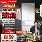 卡萨帝（Casarte）原石518L法式多门冰箱MRA PLUS低氧窖藏养鲜自动制冰双系统BCD-518WGCFDMGWUU1 517同款国家补贴