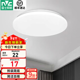 雷士（NVC） LED吸顶灯厨房阳台走廊过道灯玄关入户灯车库地下室照明灯饰灯具 6W 491lm 6瓦单色白光阳台灯