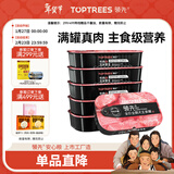 领先成犬主食罐狗罐头牛肉玉米青豆配方全价狗粮罐头湿粮120g*6罐