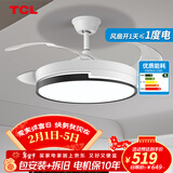 TCL 吊扇灯吸顶风扇灯餐厅带灯电风扇家用客厅卧室灯扇一体电扇灯具 吊杆48寸全光谱-变频-调光