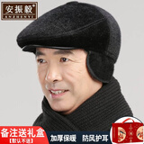 安振毅 中老年帽子男冬季加绒加厚保暖护耳老人帽子爸爸爷爷鸭舌帽 加绒加厚【内含护耳】  黑色 均码