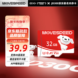 移速（MOVE SPEED）JOY联名款 32GB TF（MicroSD）存储卡 U3 V30 手机平板高速内存卡行车记录仪监控摄像头游戏机