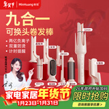 MinHuang【多合一】三合一自动40mm卷发棒32大卷蛋卷卷发棒负离子28五合一直发梳 