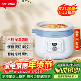 天际（TONZE）电炖锅 煲汤锅 家用陶瓷全自动炖汤锅煮粥神器养生多功能炖锅 蓝色3升电炖锅DGDD23A30BMBW