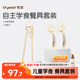 世喜ppsu儿童筷子训练筷1-3-6岁婴幼儿  训练叉勺学吃饭儿童餐具套装